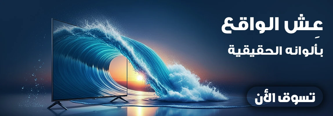 شاشات تلفزيون Banner