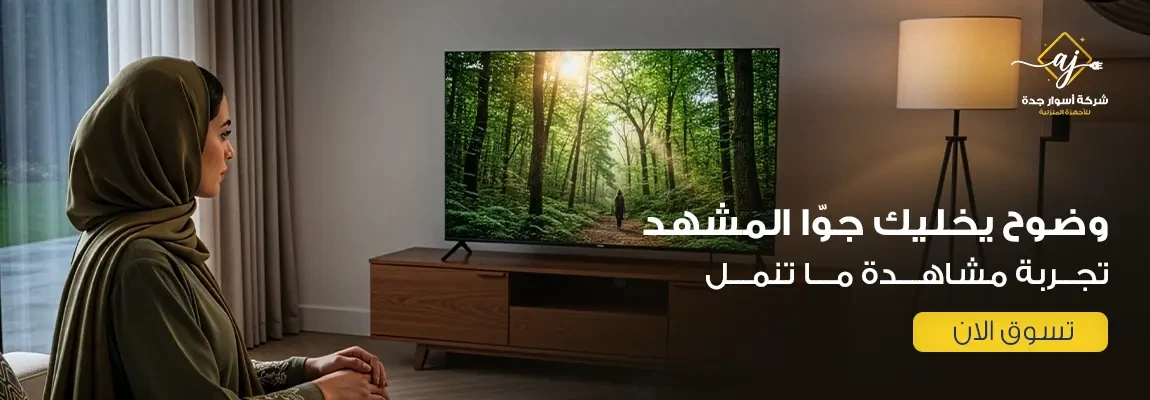 شاشات تلفزيون Banner